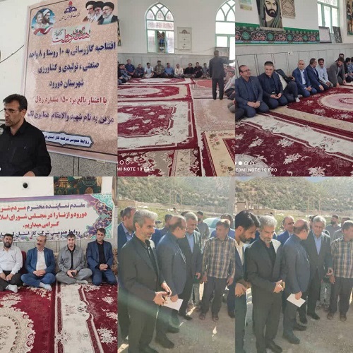افتتاح گازرسانی به ده روستا افتتاح گازرسانی به ده روستا
